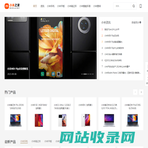 小米手机资讯-小米手机价格-小米手机技巧-小米之家