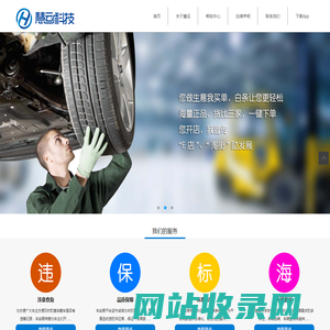 车安易-深圳慧运科技有限公司-国内最专业的汽车配件采购商城,汽车配件采购-同城汽配,智慧平台