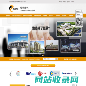 青岛恒熙电气有限公司,恒熙电气,双电源自动切换开关,山东青岛低压电器,控制保护与开关,自复式过欠压保护器 0532-80910615