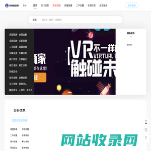 河间信息港-服务百姓生活，传递百业资讯