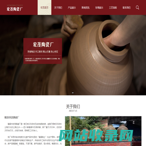 隆昌市宏茂陶瓷厂