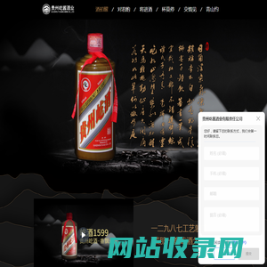 贵州酱香酒定制,茅台镇白酒批发,酱香型白酒厂家,贵州白酒供应商,贵州屹酱酒业有限责任公司