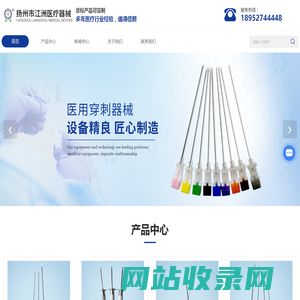 扬州穿刺针厂家-一次性使用麻醉用针-腰椎穿刺针-胸骨穿刺针批发-扬州市江洲医疗器械有限公司