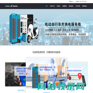 小区充电站-小区充电站加盟-杭州宇谷科技股份有限公司
