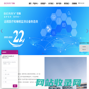 便携式多参数监护仪,蓝牙脉搏血氧仪,睡眠监测,血压计,OEM监护模块,血氧心电耗材,上海贝瑞电子科技有限公司