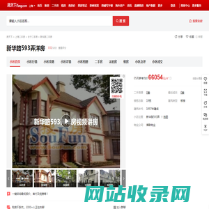 【上海新华路593弄洋房小区,二手房,租房】- 上海房天下