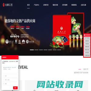文创产品定制,文创设计,创意IP衍生品,企业礼品定制,纪念品套装_元景文创-元景工艺品厂家