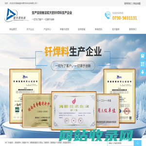 湖南盛华源材料科技有限公司_浸渍焊料_铜基钎料_硬面耐磨药芯焊丝