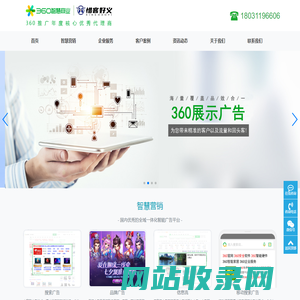 河北惜客好义网络科技有限公司