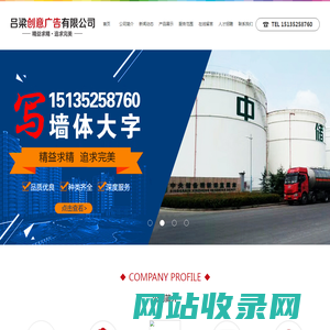 吕梁创意广告有限公司