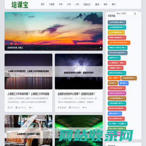 培课宝 - 优质教育资源