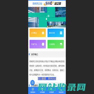昆明思立信