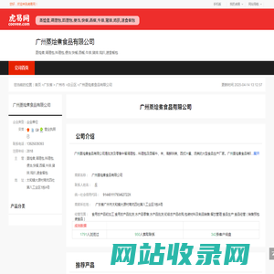 广州蒸烩煮食品有限公司-公司首页