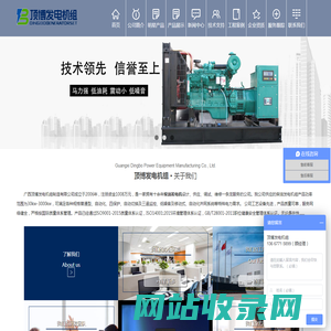 康明斯柴油发电机,发电机价格,柴油发电机厂家-顶博发电机组制造厂家