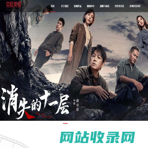中艺美华-影视投资,影视制作,影视宣发,艺人经纪,联系电话：010-86192718