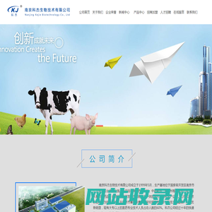 南京科杰生物技术有限公司