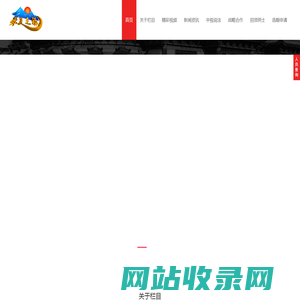 《华夏之旅》栏目组