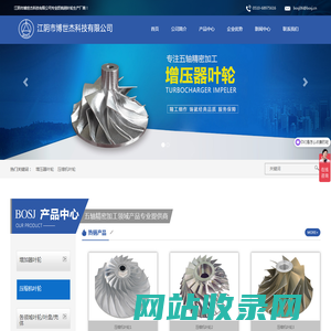 江阴市博世杰科技有限公司
