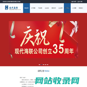 北京现代海联科贸有限公司