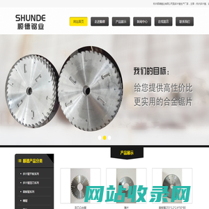 多片锯导航片-杭州顺德锯业有限公司