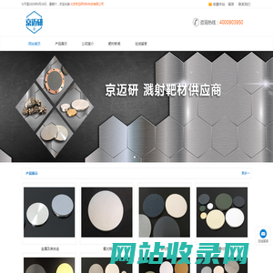 北京京迈研材料科技有限公司