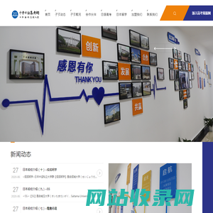 中学高考日语网, 日语高考, 高中日语, 日语培训, 中学高考 - 杭州孑孓教育科技有限公司