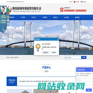 电缆桥架|插接母线|青岛电缆桥架|潍坊固强电缆桥架有限公司