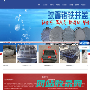 哈尔滨市松北区永跃井盖销售处 - 哈尔滨市松北区永跃井盖销售处