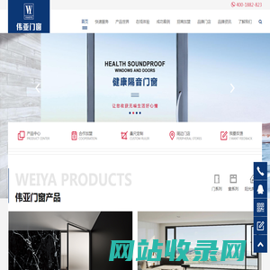伟亚门窗_门窗品牌加盟-断桥铝门窗代理-全屋门窗定制厂家_佛山市晋华门窗有限公司