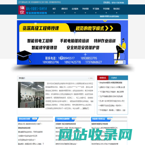 弱电工程师培训-安防监控培训-智能楼宇管理员培训学校|机构-博世培训学校官网