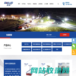 上海赅泺机电科技有限公司