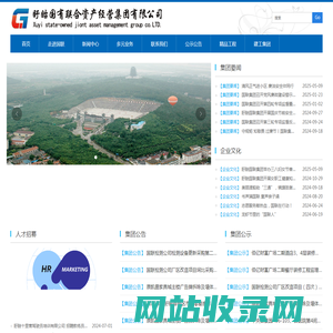盱眙国有联合资产经营集团有限公司