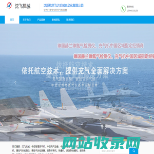 沈阳航空飞达机械自动化有限公司_中空玻璃充气机_铝条折弯机哪家好_分子筛灌装机_装饰条铣槽机_LOW-E除膜机_中空玻璃堵孔机