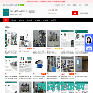 绕线机、绞线机 - 【深圳市昌乐机电有限公司】