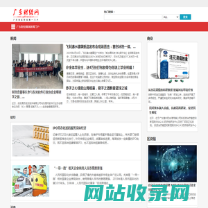 广东财经网 - 广东财经媒体新闻门户