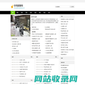 杀鸡骇猴网