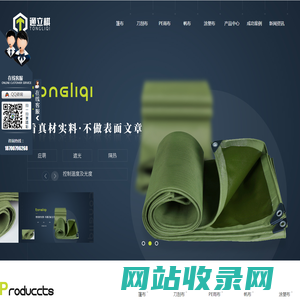 陕西涂塑布价格_陕西刀刮布加工_迷彩布批发_陕西篷布厂家-通立棋篷布