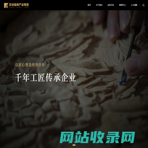 苏州园林产业集团