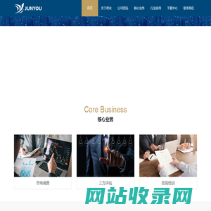 河南君友数字科技有限公司