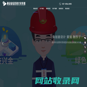 西安宣传片拍摄_宣传片视频制作_三维动画制作_启信影视