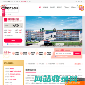 扬子地板加盟-扬子木地板加盟电话-扬子地板代理招商费