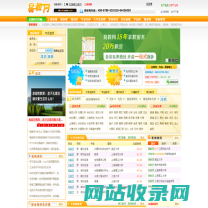 上海家教网_上海家教一对一辅导-【易教网】15年家教品牌