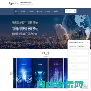 智能化工厂-数字化解决方案-工业互联网平台-能源管理系统-上海伍阳智能科技有限公司