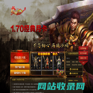 北国传奇-1.70月卡版