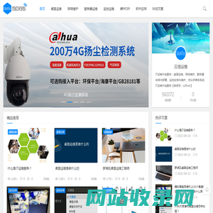 深圳IT运维服务外包|桌面运维|网络维护|服务器运维|监控运维-贝塔运维