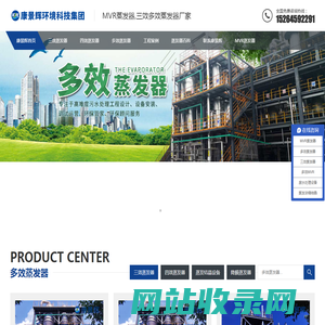 三效蒸发器_多效蒸发器价格_四效三效蒸发器厂家-青岛康景辉