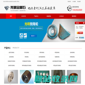 倒角轮-金刚石倒角轮-电镀金刚石倒角轮-首页