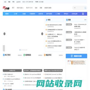 ITPUB技术论坛_专业的IT技术社区