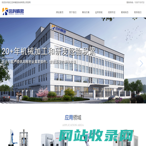浙江迅科精密机械有限公司