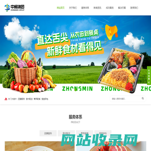 重庆中闽健康产业集团_专业食堂承包与团膳服务_一站式后勤管理专家